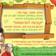 סוכות 2 17-01
