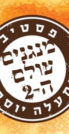 מנגנים עולם