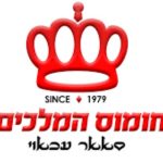 חומוס המלכים כרמיאל